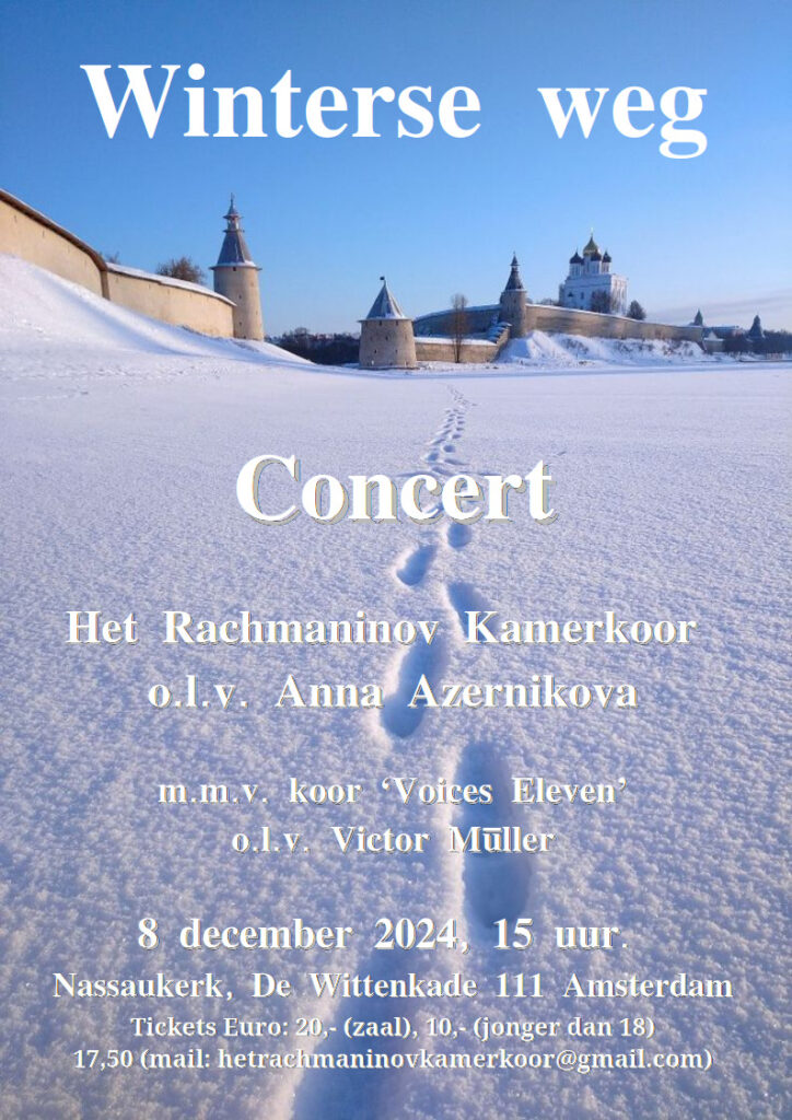 Al vele jaren repeteert Het Rachmaninov Kamerkoor in de Nassaukerk en we zijn zeer vereerd en verheugd dat zij bij ons een concert gaan geven die je niet mag missen. Zet in je agenda 8 december 15:00 uuren laat je vervoeren in de prachtige muziek en zang die ten gehore wordt gebracht!